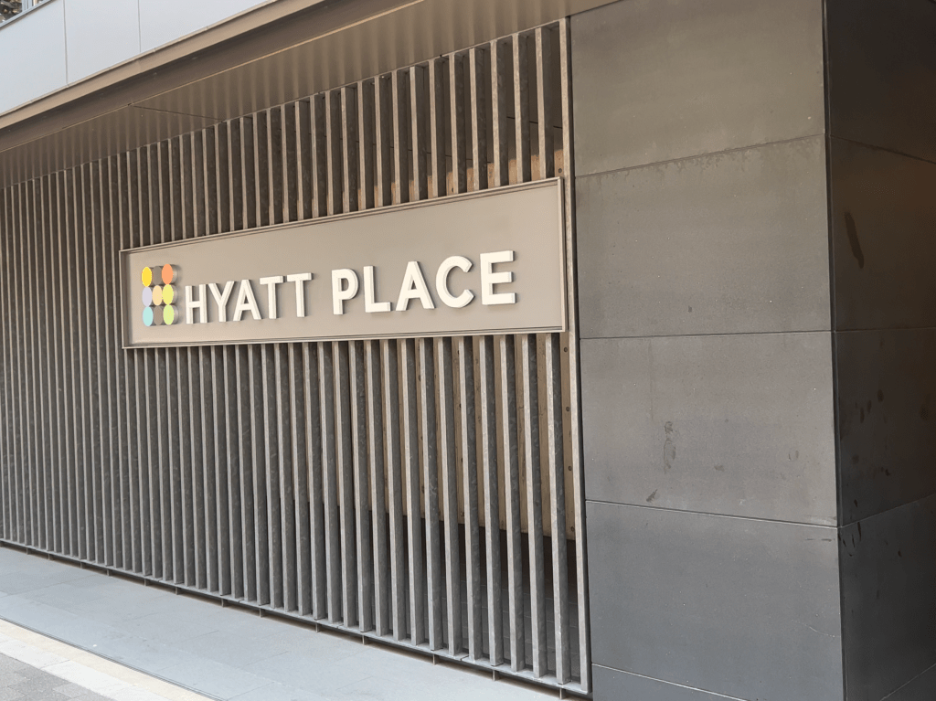A Family Stay at Hyatt Place Kyoto: A Comprehensive&nbsp;Review